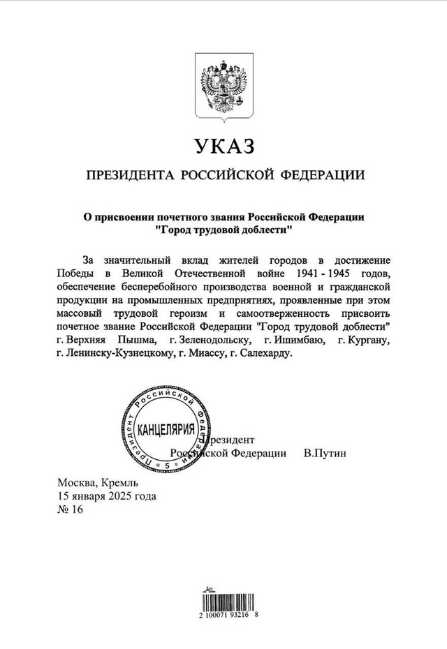 Губернатор Вадим Шумков поздравил земляков!.